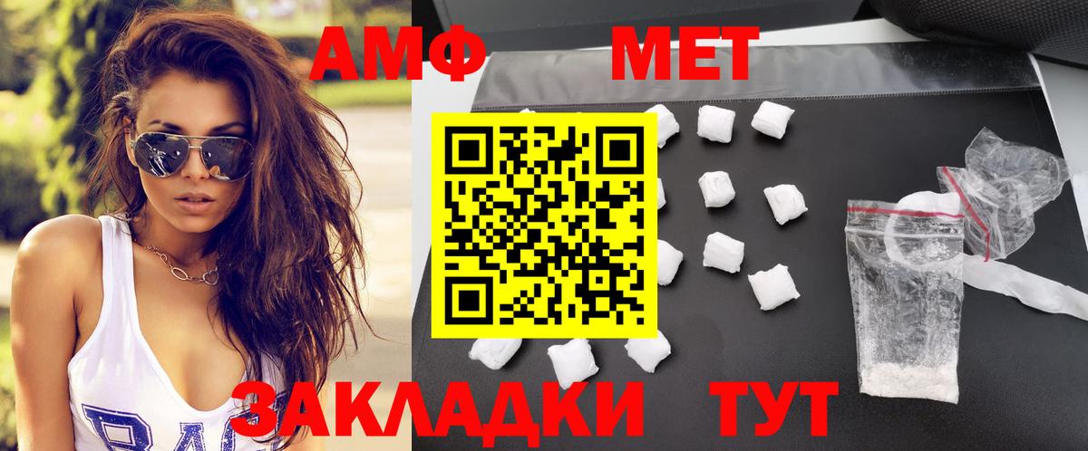 Дедовск  АМФЕТАМИН VHQ  АМФ  Вход с VPN 