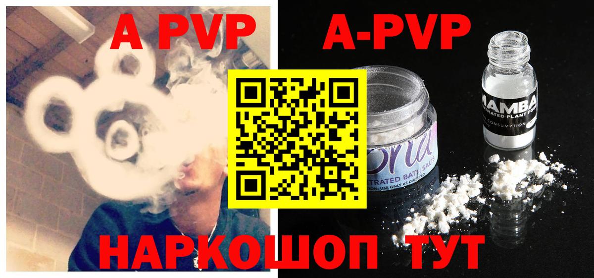 Дедовск  Alfa_PVP Crystall  Вход с VPN  A PVP  Alfa_PVP VHQ 