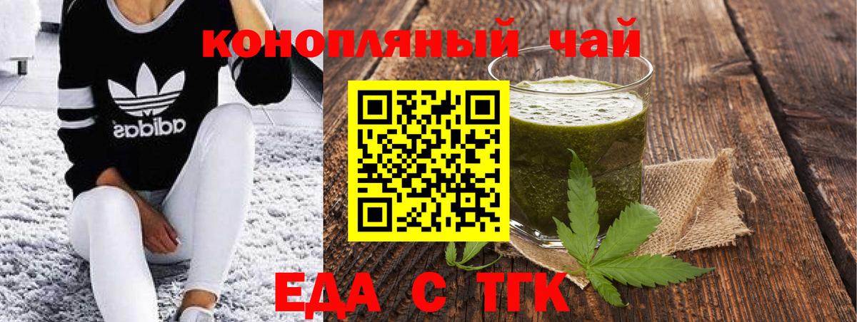 Дедовск  Печенье с ТГК марихуана  Вход с VPN 