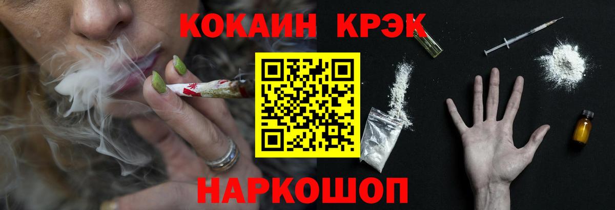 КОКАИН Fish Scale Дедовск