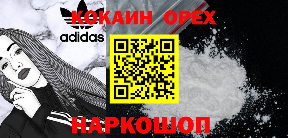 КОКАИН Эквадор  Вход с VPN  Кокаин 98%  КОКАИН  Дедовск 