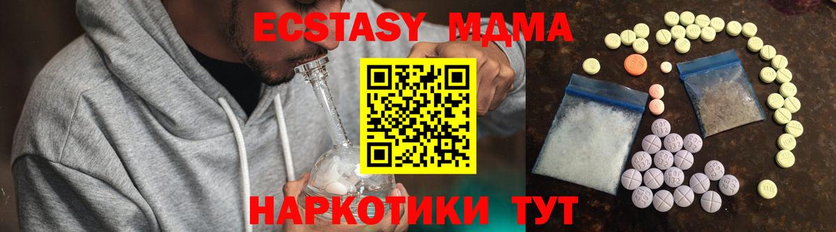 Экстази  Ecstasy Philipp Plein  Вход с VPN  Экстази XTC  Дедовск 