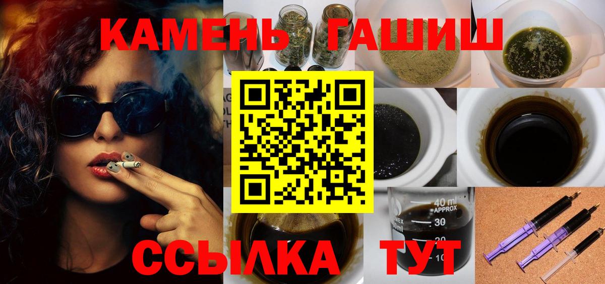 ГАШ убойный  Вход с VPN  Дедовск  ГАШИШ индика сатива 