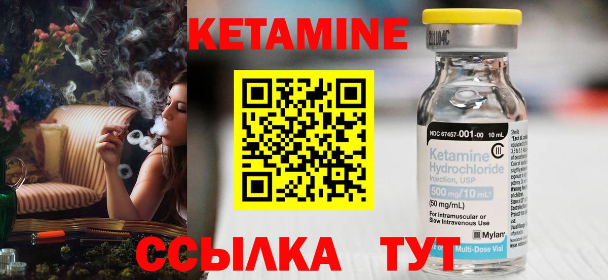 КЕТАМИН ketamine Дедовск