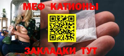 мефедрон мука Балаково
