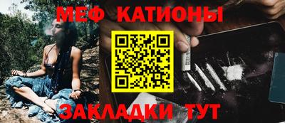 мефедрон мука Балаково
