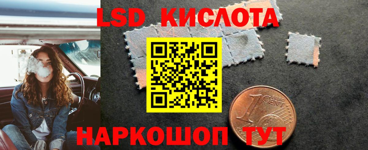 ЛСД экстази кислота  Вход с VPN  Дедовск  mega tor  ЛСД экстази кислота 