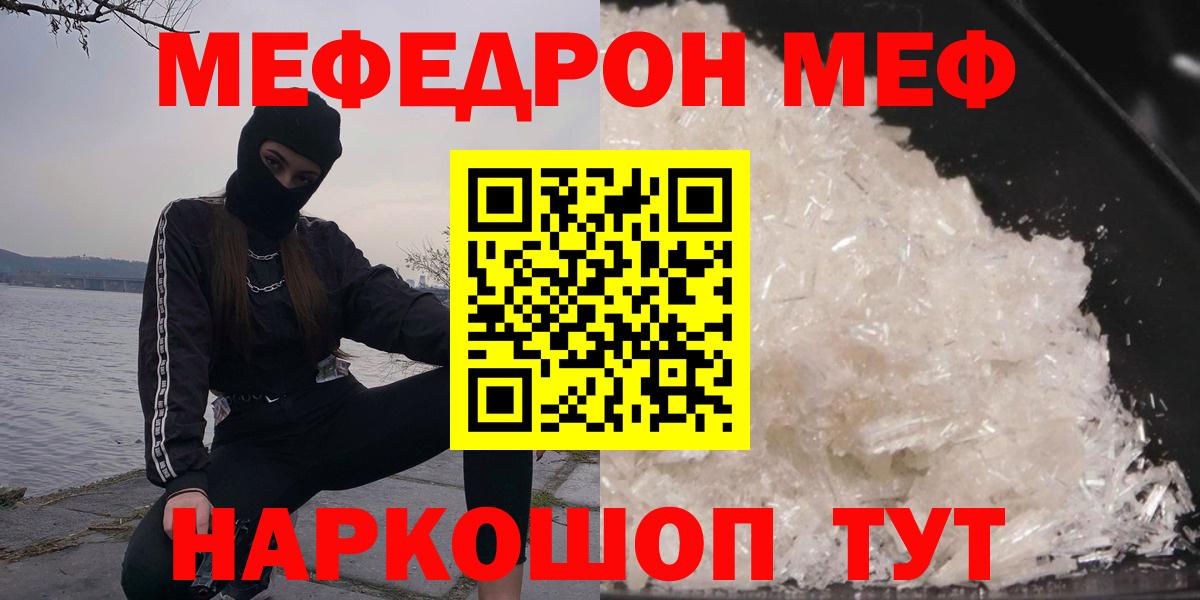 Мефедрон мяу мяу  Вход с VPN  МЯУ-МЯУ  Меф мука  Дедовск 
