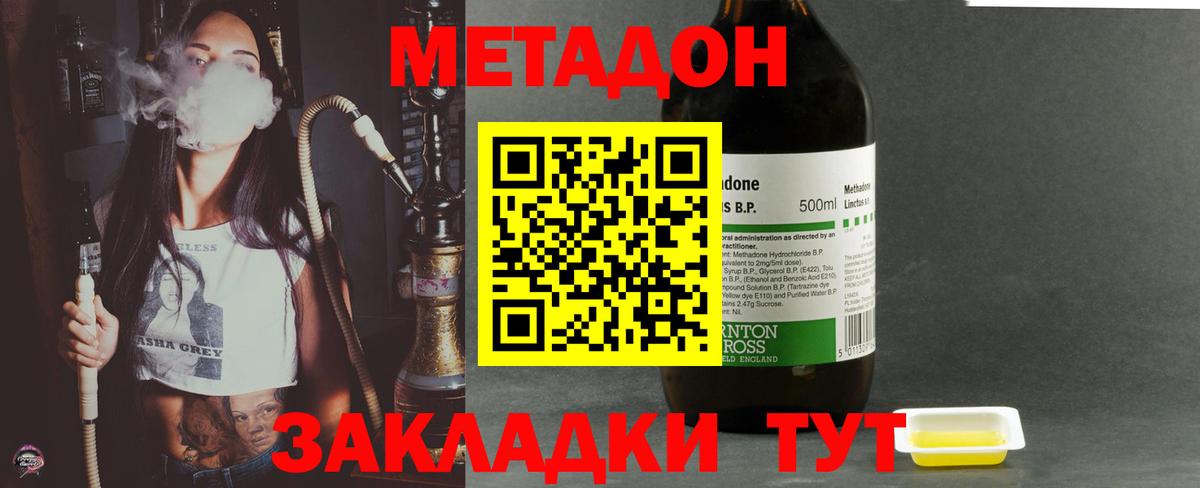 Дедовск  МЕТАДОН белоснежный  Вход с VPN 