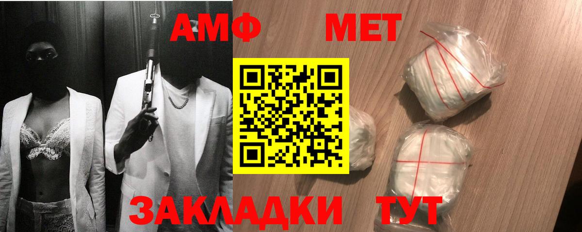 Дедовск  Первитин Декстрометамфетамин 99.9%  Вход с VPN 