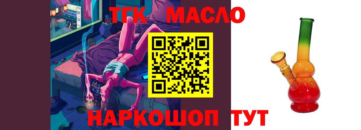 Дистиллят ТГК жижа  Дистиллят ТГК вейп с тгк  Вход с VPN  Дедовск 