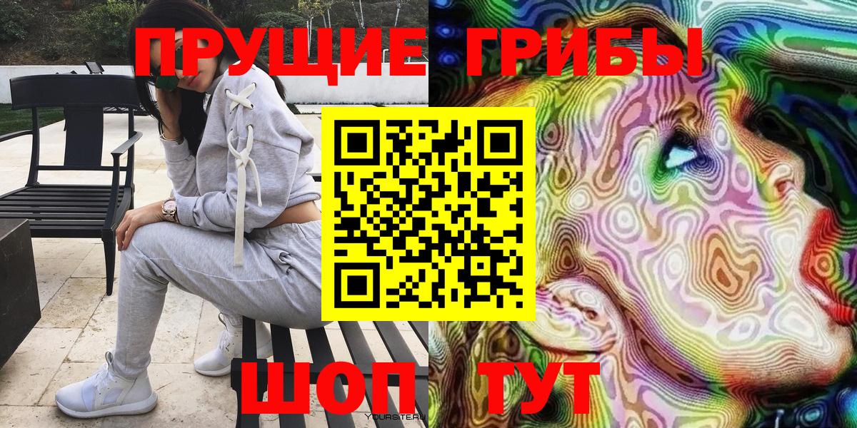 дарнет шоп  Вход с VPN  Дедовск  Галлюциногенные грибы Magic Shrooms 